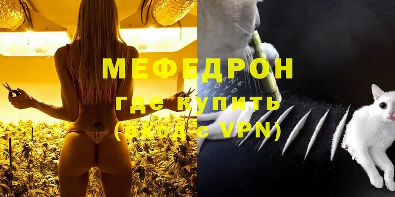 где продают   Велиж  МЕФ mephedrone 